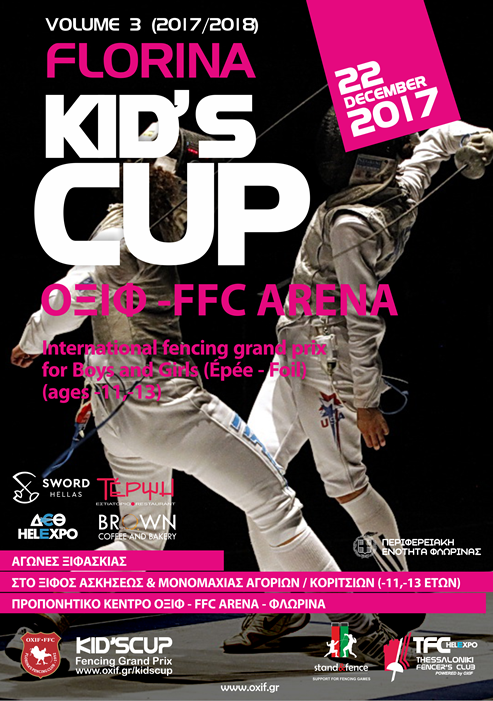 KIDS CUP VOL3